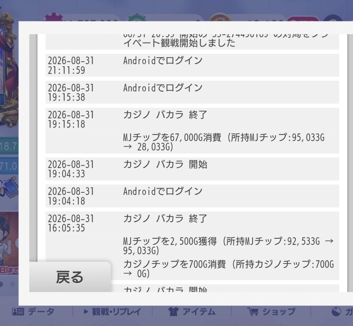 S57Tuyoshi's tweet photo. MJがバカラアプリに🀄️🃏
32万で🏃‍➡️⛴️🌟🌟🌟
100万か0か🔥
 20⇔70ループ💰️💸
超絶行ったり来たりの攻防戦⚔️
そして我　散る🍃☠🍃
　
今後はイベだけ細々やろからの📩？？　開けて😲超ぎょえ〜4度見👀
急に3桁達成
MJ目標の3.4麻🟡&amp;💰️3桁👏達成🎉

💰️は大切に使おう🙇100万🔥の熱量消えたし🤣 https://t.co/eIgqFPj2DH