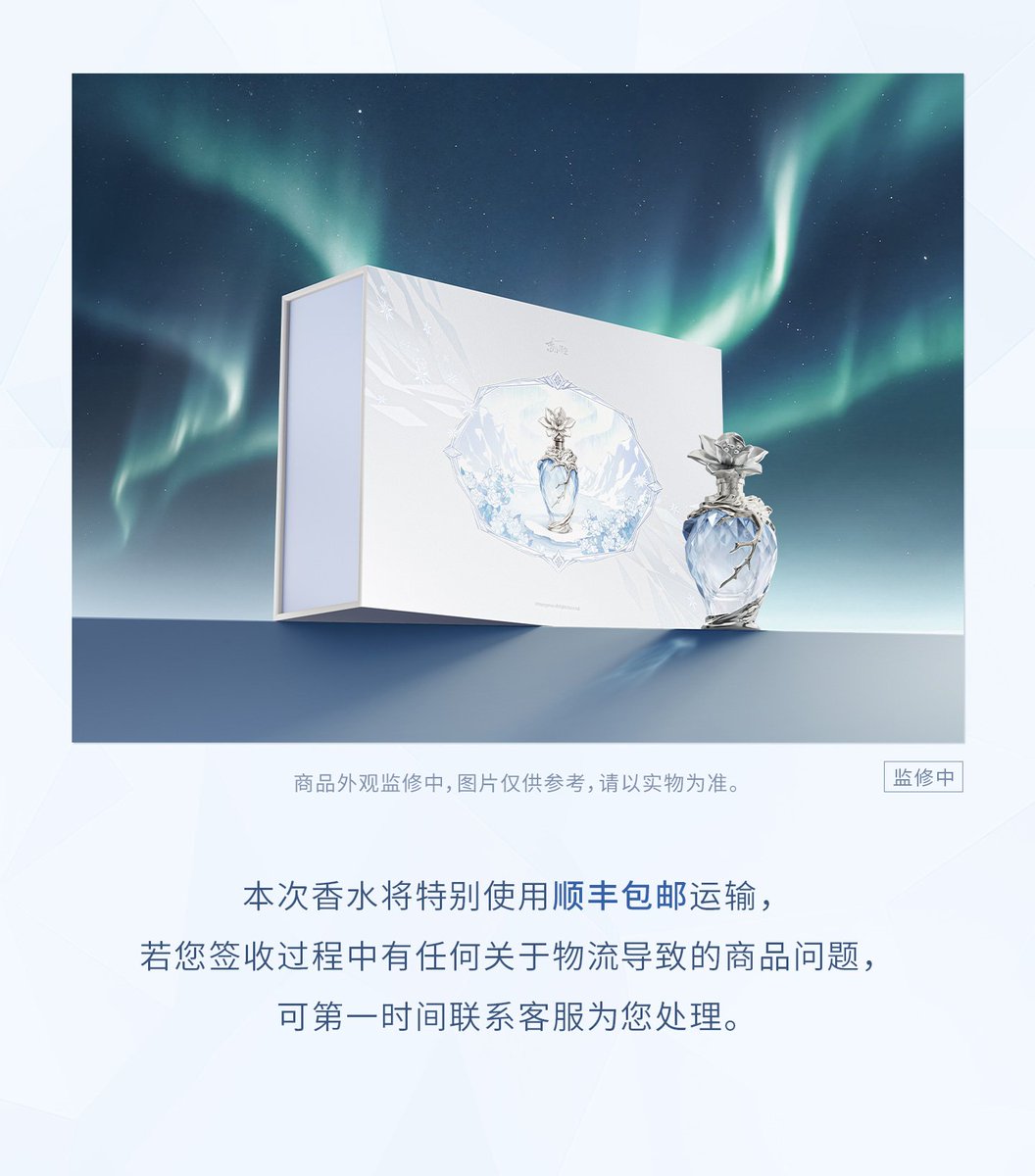 NightingaleMiru's tweet photo. Love and Deepspace
Official Store of Love and Deepspace in China
New Merchandise Available

Zayne 2026 Birthday Special Design Product
"Embrace in Bloom" Series Exclusive Perfume

��Zayne · After Snowfall」

A fruity chypre fragrance.

▌Purchase Bonus
30ml Gift Set:
Perfume Sample, Handwritten Letter, Photo Card, Fragrance Card
50ml Gift Set:
Perfume Sample, Handwritten Letter, Photo Card, Fragrance Card, Tinplate Badge, Metal Nameplate

🕒Pre-order Period: Sept. 4, 12:00 – Oct. 5, 24:00 (UTC+8)
More Info >>https://t.co/DPsecIsMav
Store >> https://t.co/VW1BTsPzhy
#LoveandDeepspace #恋と深空 #恋与深空 #러브앤딥스페이스 #Zayne #HBDZayne