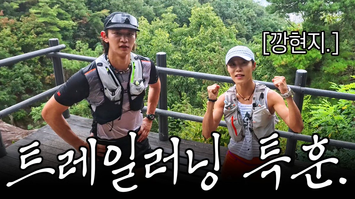 SHINee's tweet photo. 민호 50km 트레일러닝 도전 선언. 강현지와 지옥의 서울둘레길 특훈.

https://t.co/Sgewt9g8P2

#MINHO #민호
#SHINee #샤이니
#최민호MINHO https://t.co/uFraKMjaGU