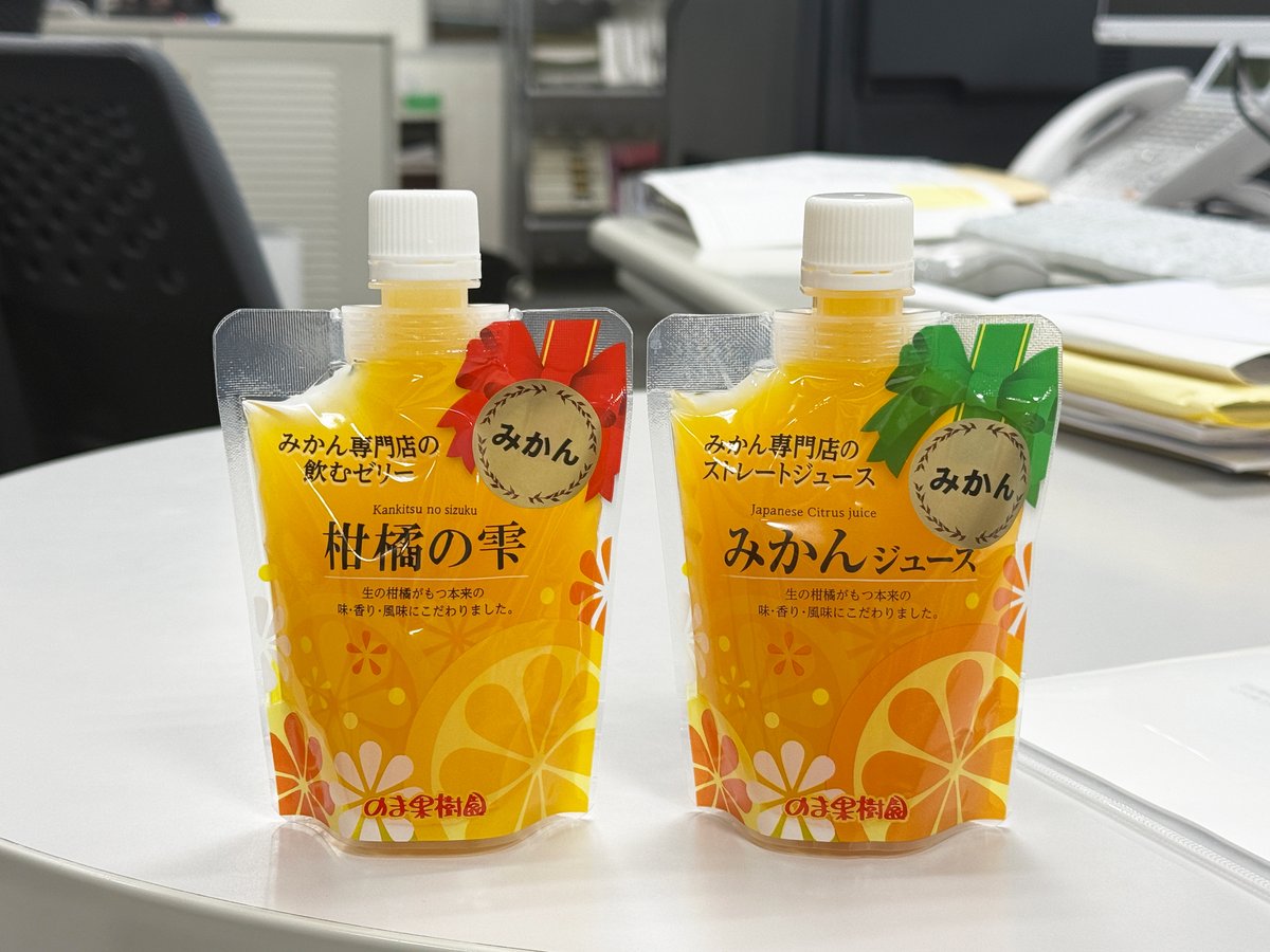 みかんのことなら「のま果樹園」 na platformě X: „新たな仲間が加わり