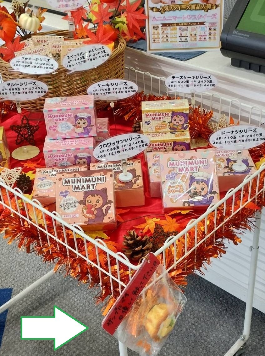 nodaholly's tweet photo. カウンター賞品に話題のスクイーズ入ったよ😆
触感！試せるよ～🥰 https://t.co/srvD0YVw1Q