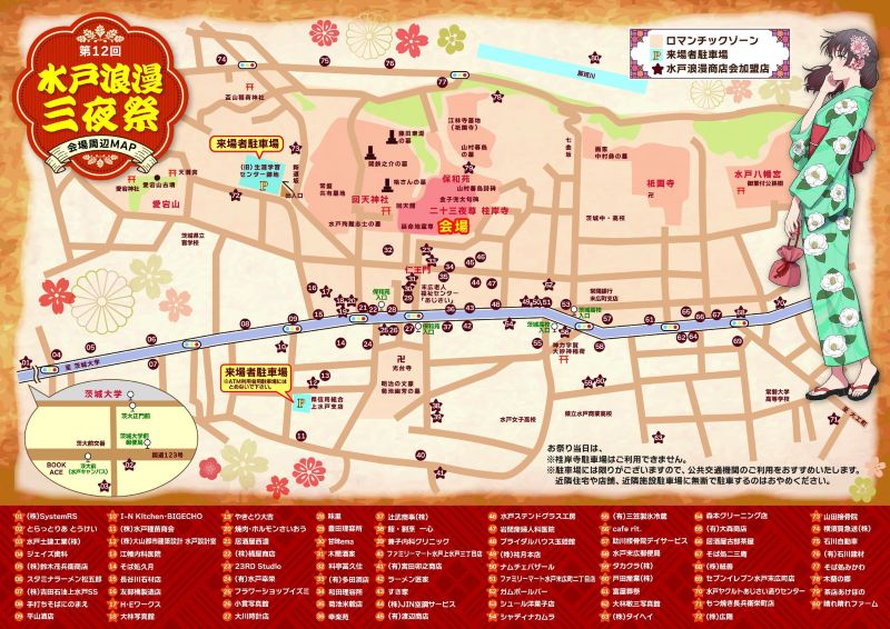 kouhou_mito's tweet photo. ＼🦋「第12回水戸浪漫三夜祭」を開催します！🦋／

【開催日】2026年9月6日(日)　10:30〜20:30
【会場】保和苑・二十三夜尊桂岸寺駐車場

アイドル��バンドなど多彩なステージを楽しもう✨
皆さまのご来場をお待ちしています🙌

 https://t.co/uihI1KxiaH https://t.co/EJ3yvfCXZx
