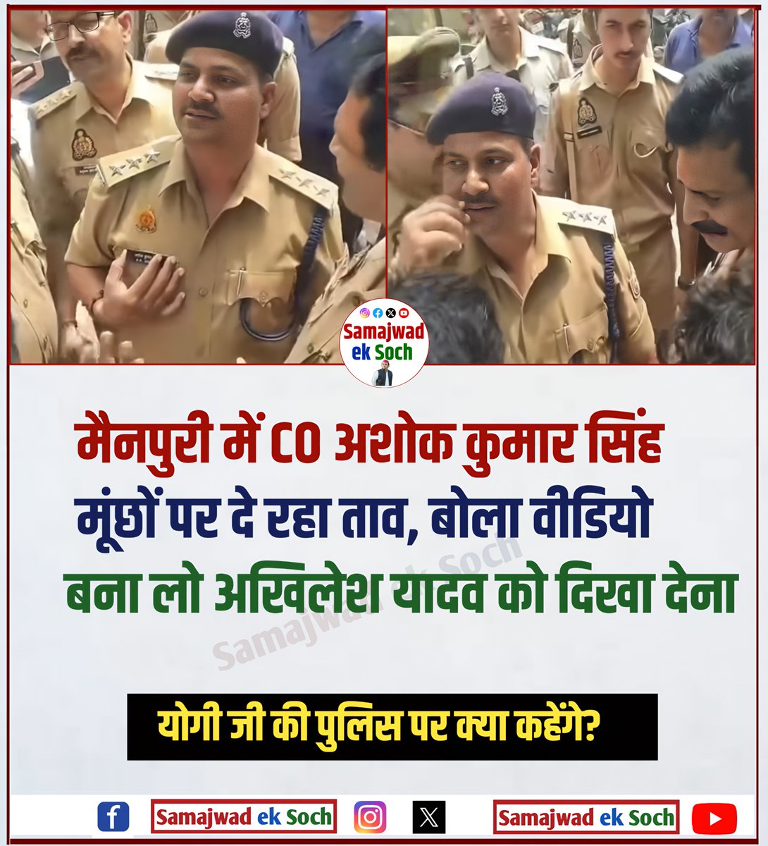 samajwadeksoch's tweet photo. ये CO नहीं बीजेपी का नेता लग रहा है 
योगी जी के लिए वोट मांग रहा है https://t.co/LscCl0zfT6