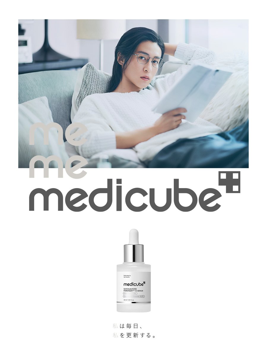 mera0216's tweet photo. RT @medicube_japan: 私は毎日、私を更新する。

透明感*・肌キメケアの
コウジ酸ビタナイアシンとともに、毎日の自分をアップデート
ぜひチェックしてみてください✨

*うるおいによる https://t.co/qOTdQC4O22