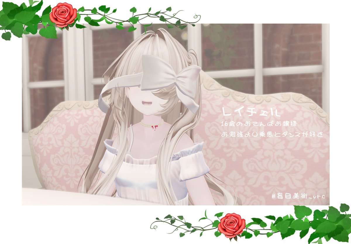 moumokubijyutu's tweet photo. 今日のお写真は「レイチェル」さんです
１６歳の元気いっぱいのお嬢様です
鑑賞中もいつもニコニコで、とても可愛らしい方です

 #盲目美術_vrc https://t.co/tOrtEncvij