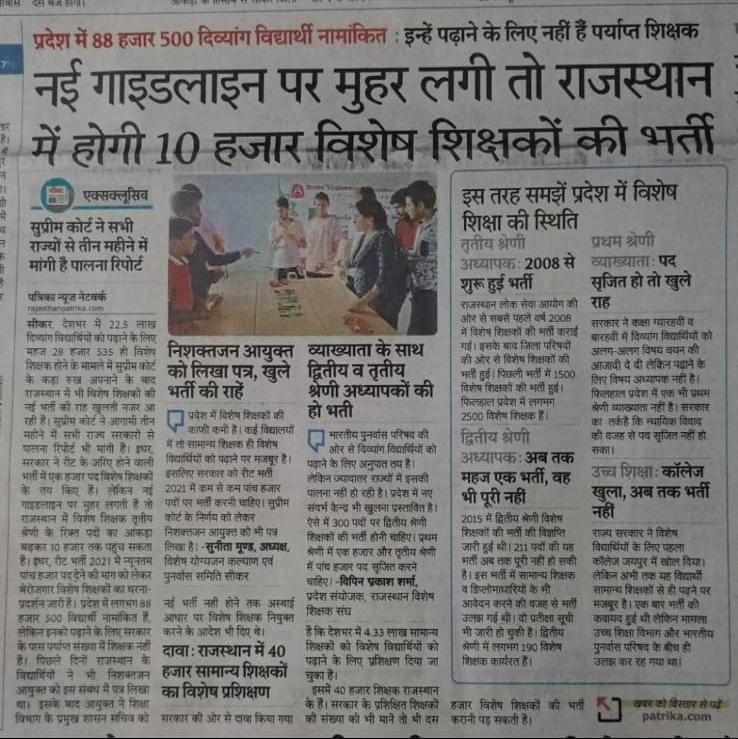bhanu_meena_17's tweet photo. Raj govt ko es bat ko amal me lana chahiye 
#विशेष_शिक्षकों_की_पुकार_10000_पद_इस_बार https://t.co/mX7L1MaCql