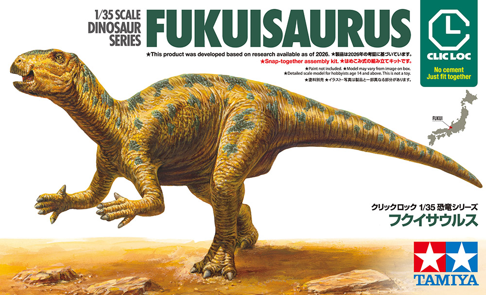 tamiya_plamodel's tweet photo. 【新製品】#タミヤ クリックロック 1/35恐竜シリーズ「フクイサウルス」2026年10月10日(土)ごろ発売。福井県で発掘された日本の草食恐竜が登場。接着剤を使わずに組み立てられる #クリックロック シリーズ第ニ弾。付属の紙製シートは塗り絵感覚で情景風の展示も楽しめます🦖
https://t.co/RMoo9VBQCd https://t.co/RAgHBikF8K