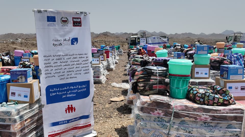 bcfhdorg's tweet photo. BCFHD has implemented an emergency (NFIs + Dignity Kits) assistance distribution activity for 191 families affected by displacement in Mawza' District. implemented in partnership with War Child, funded by the EU for Humanitarian Aid, and coordinated with the IDP Executive Unit. https://t.co/T3aVGJLcHN