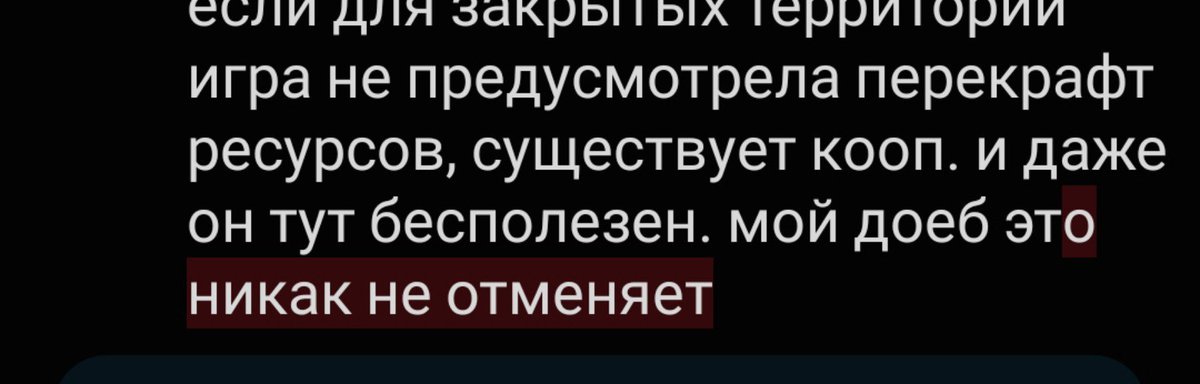 kuspitsa's tweet photo. @lotqwcs ну может, каждый сам для себя решит как ему тратить свое время? кому-то вообще этот сюжет не уперся, и хочется просто исследовать/прокачивать персонажей 

если для закрытых территорий игра не предусмотрела перекрафт ресурсов, существует кооп. и даже он тут бесполезен. https://t.co/JflD7VdnOR