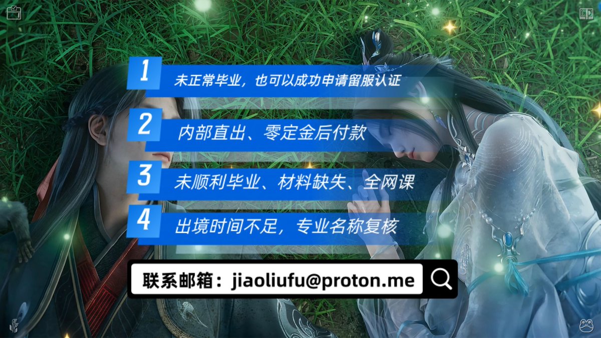 MarieTuppert's tweet photo. 未顺留利🙇毕业业、未正常外🧭国毕业，也可以成功申请🥑留服认证（内部😢直出、服单零定学金😽后付款）。留 证邮箱：jiaoliufu@proton.me
中留服认证📆海外🐍购买�绩�学毕业证成绩单�成�
留服认证🚔马来西亚大学🚽制作🤘毕业证学🥝
学毕证证位认证🔗澳大利认亚大学🥒定制⏰毕业证成绩历单🙃 https://t.co/XJjCeYPZ4S