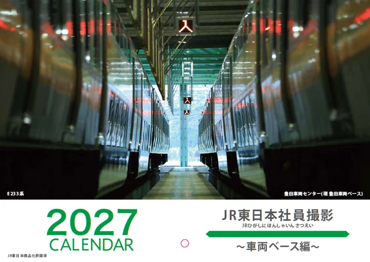 東日本旅客鉄道株式会社 運転報 JR 東日本ニュースリリース【公式】 on X: 