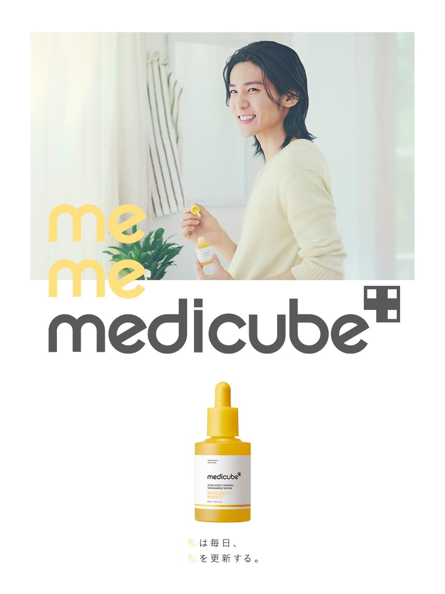 medicube_japan's tweet photo. 私は毎日、私を更新する。

透明感*・肌キメケアの
コウジ酸ビタナイアシンセラムとともに、毎日の自分をアップデート

ぜひチェックしてみてください✨

*うるおいによる https://t.co/EqadF51bep