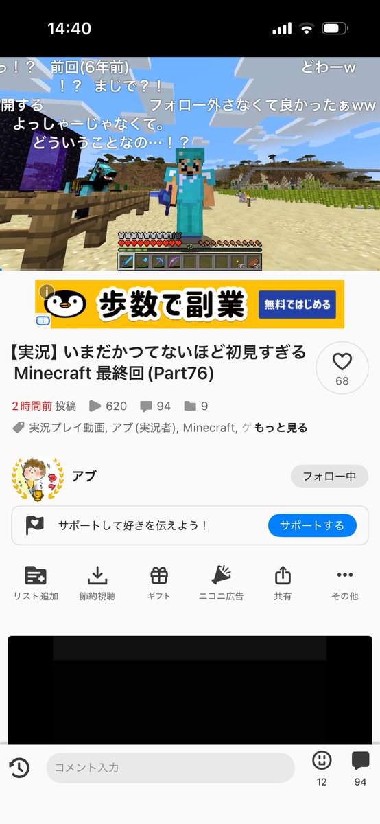 G_hanerin's tweet photo. 6年ぶりにニコ動帰ってきて笑う https://t.co/MbYhX9LEr0