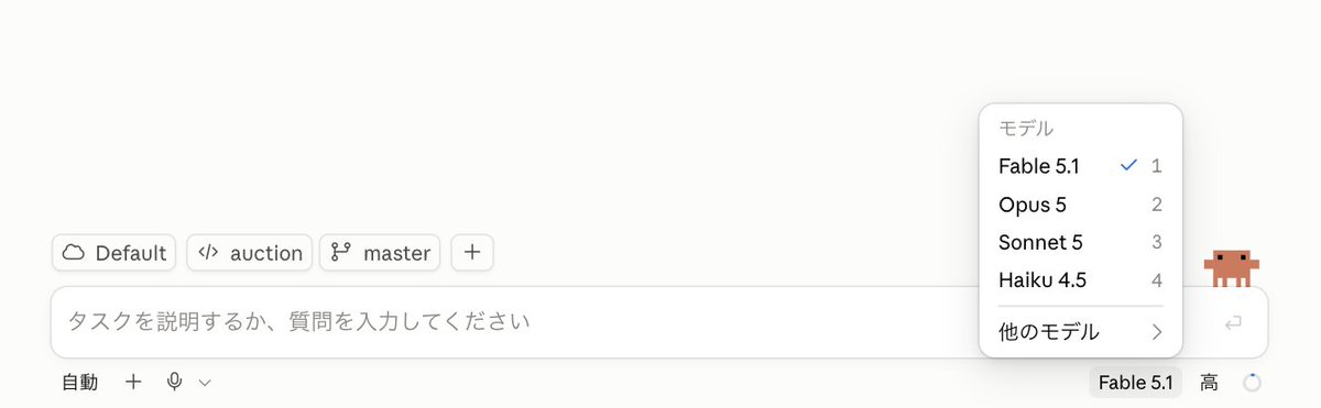 kasai_201406's tweet photo. むむむ・・・！
こいつは楽しみです！

私のClaudeくんにもFable5.1使えるようになってました🙌 https://t.co/m0Pqb2UN66