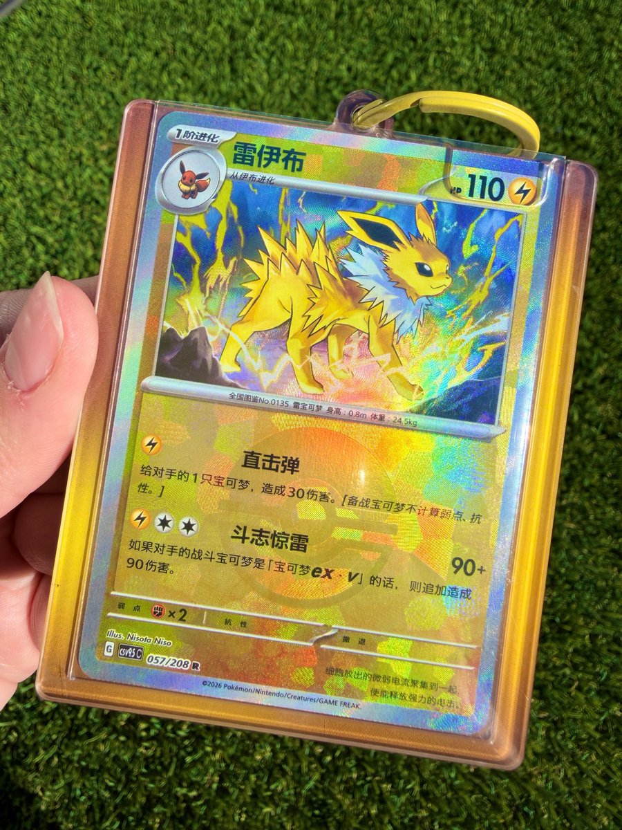 astro_degens's tweet photo. Pokemon Giveaway 🔥

To enter:
- Like &amp; Repost
- Tag someone who’s made a difference in your life ❤️

Follows greatly appreciated but not required - US Only 

Ends 8/8 - *no purchase necessary &amp; not affiliated with X* https://t.co/rhUhoZv6mJ