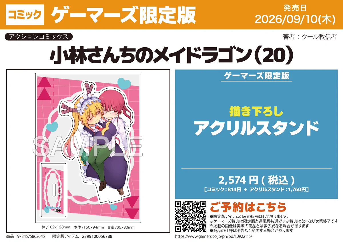 AKIHABARAゲーマーズ本店 on X: 