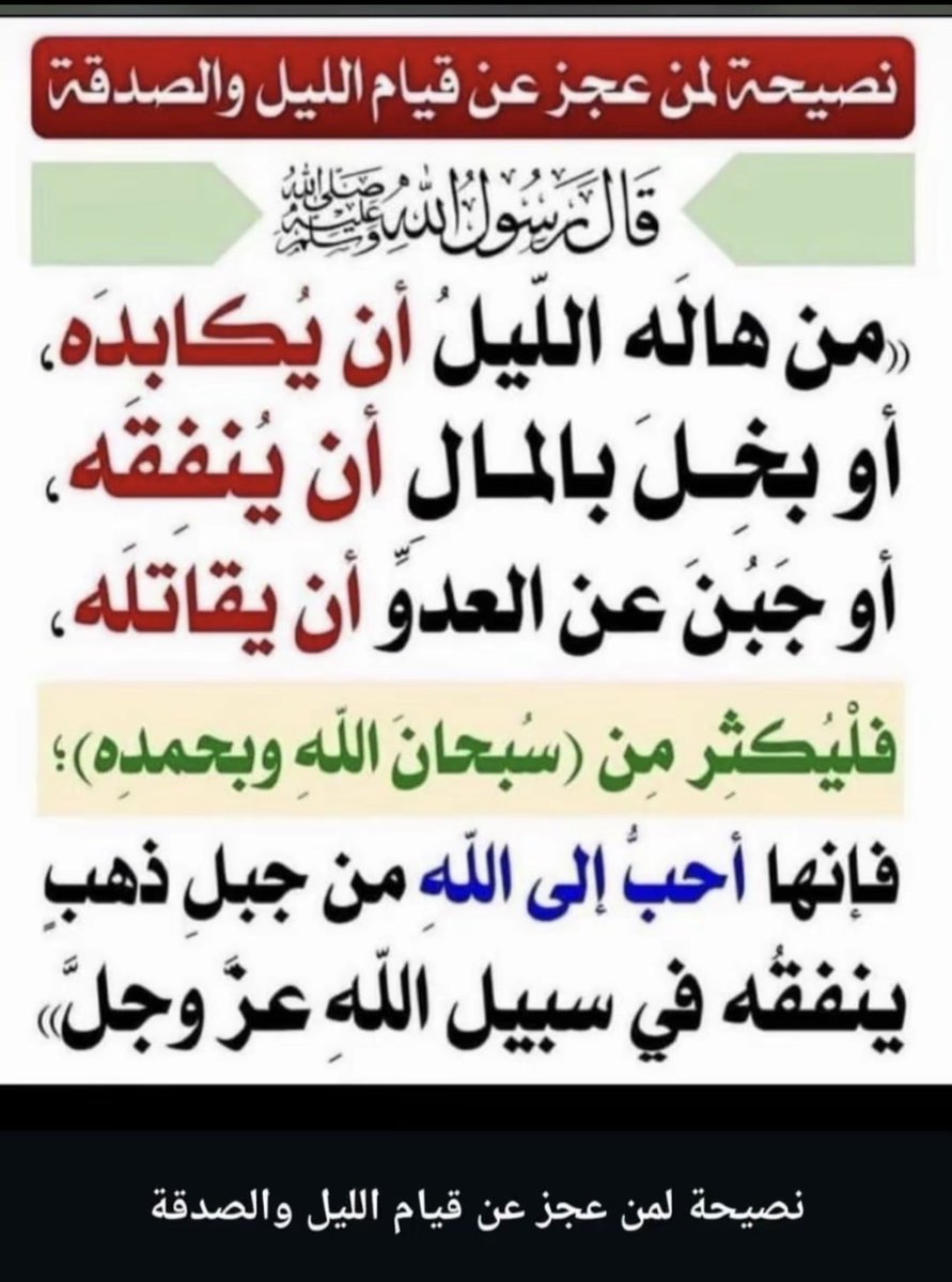 fteelz's tweet photo. سبحان الله وبحمده سبحان الله العظيم عدد خلقه ورضا نفسه وزنة عرشه ومداد كلماته https://t.co/pYKGhOtGZn