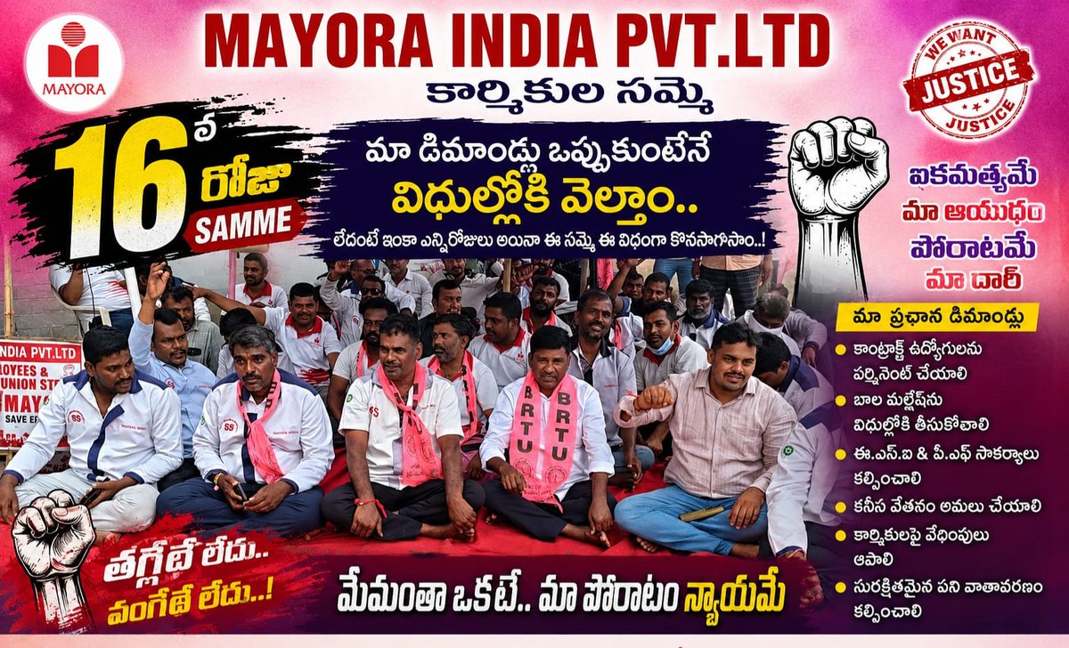 MAYORAIND's tweet photo. @TelanganaCMO
@mayoraindia
@Achyut_K_Reddy
@MayoraIndah

MAYORA INDIA 17Th DAY STRIKE https://t.co/onTGXzAStV