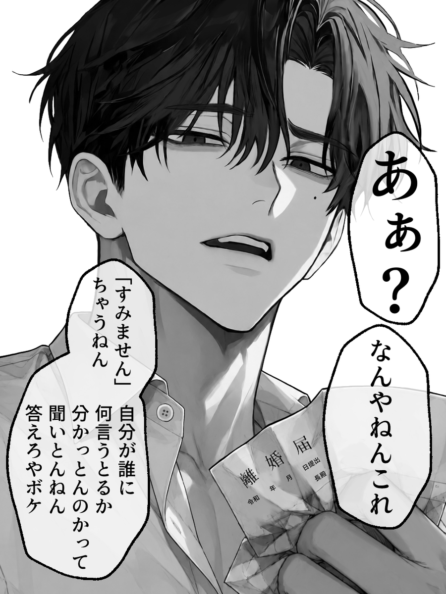 monogatari_boy's tweet photo. 関西弁モラハラ夫に「離婚したい」と伝えたらブチギレられました💥🙇‍♀️ https://t.co/LpMowBAzgX