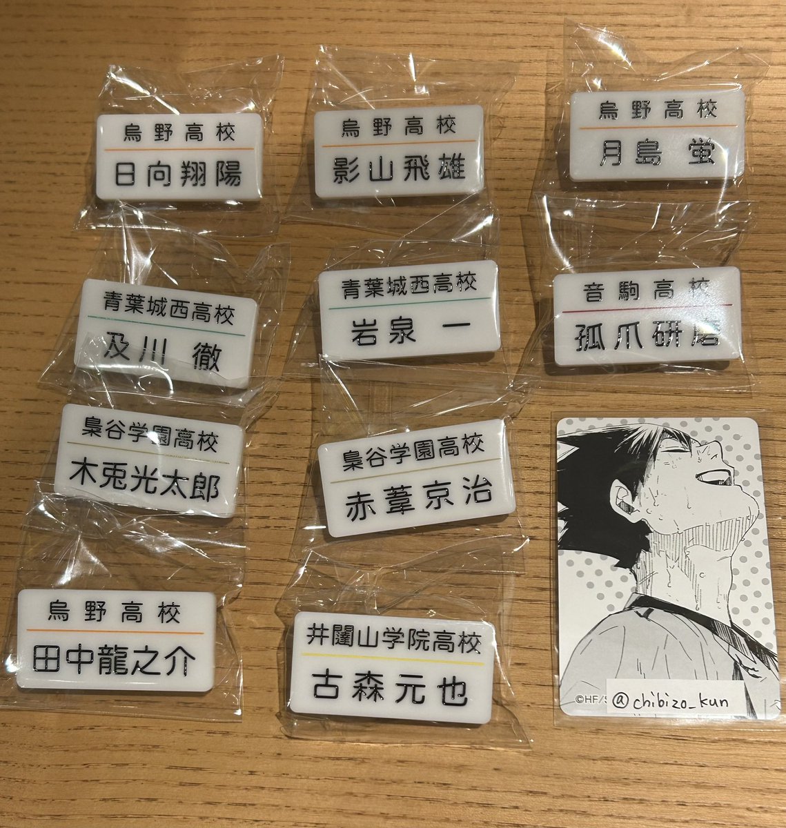 chibizo_kun's tweet photo. 【交換希望】
ハイキュー　頂ストア　名札クリップ
譲→日向　影山　月島　及川　岩泉　孤爪 木兎 赤葦 田中 古森
求→ 二口 角名 北
上記決まり次第 黒尾 侑 治

まとめての方優先

本日梅田周辺での交換希望。
後日郵送交換。
お気軽にお声がけください。 https://t.co/3lNHrtNglb