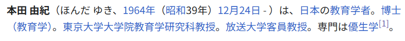ribemasu's tweet photo. Wikipedia荒らしはもちろん駄目なんだけど、不意打ちを食らって思わず笑ってしまった。 https://t.co/b6ctkSYDLK