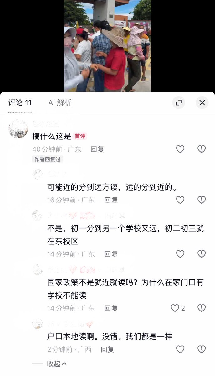 广东茂名化州市长岐中学门前家长拉横幅维权支持分片招生