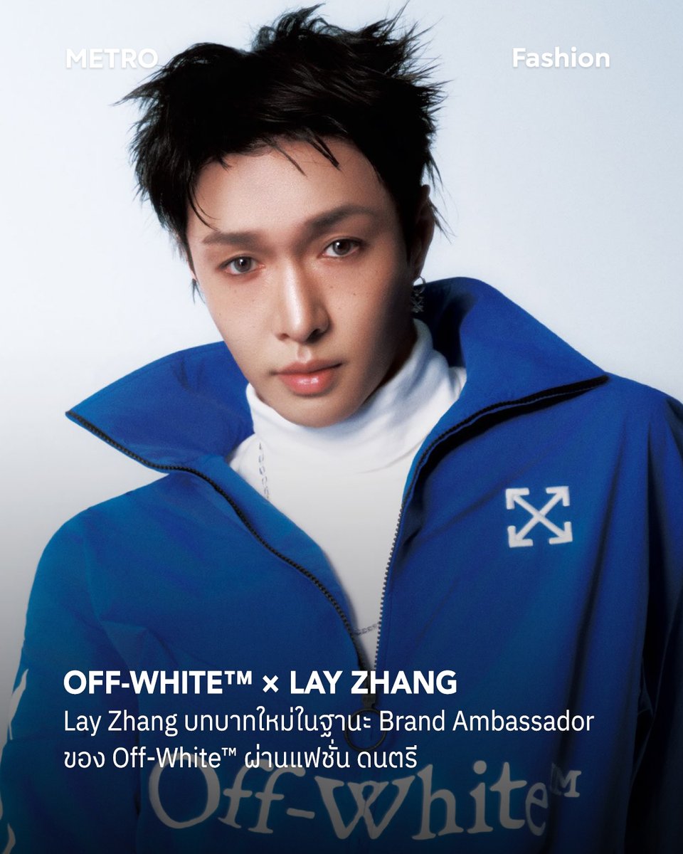 MTSmag's tweet photo. 𝐎𝐟𝐟-𝐖𝐡𝐢𝐭𝐞™ ประกาศแต่งตั้ง #LayZhang ศิลปิน นักแสดง และโปรดิวเซอร์ชาวจีน เป็น Brand Ambassador คนใหม่ของแบรนด์ พร้อมเปิดบทสนทนาสร้างสรรค์ที่เชื่อมโยงแฟชั่น ดนตรี และวัฒนธรรมร่วมสมัย https://t.co/8NefyKtQPM
