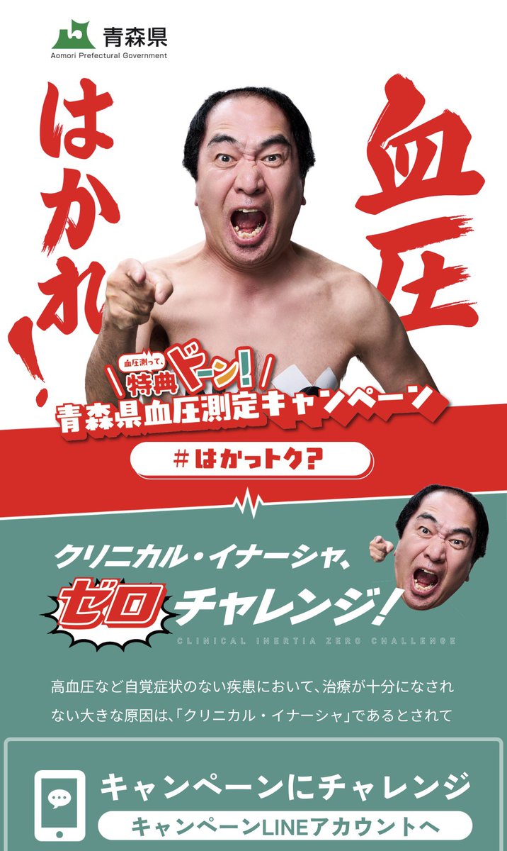 nisoushionsen1's tweet photo. 県からポスター送られてきたので、血圧計の前に貼っておきました。

ポスターのQRコードから友だち登録し血圧を測って登録すると10回分でクーポンが貰えるそうです。

早速登録したけど…血圧を登録するページがだいぶ経ってから送られてきた(笑)
初回クーポンも取り消し(笑)

初日だから仕方ないか🤣 https://t.co/woT4vU3bIi
