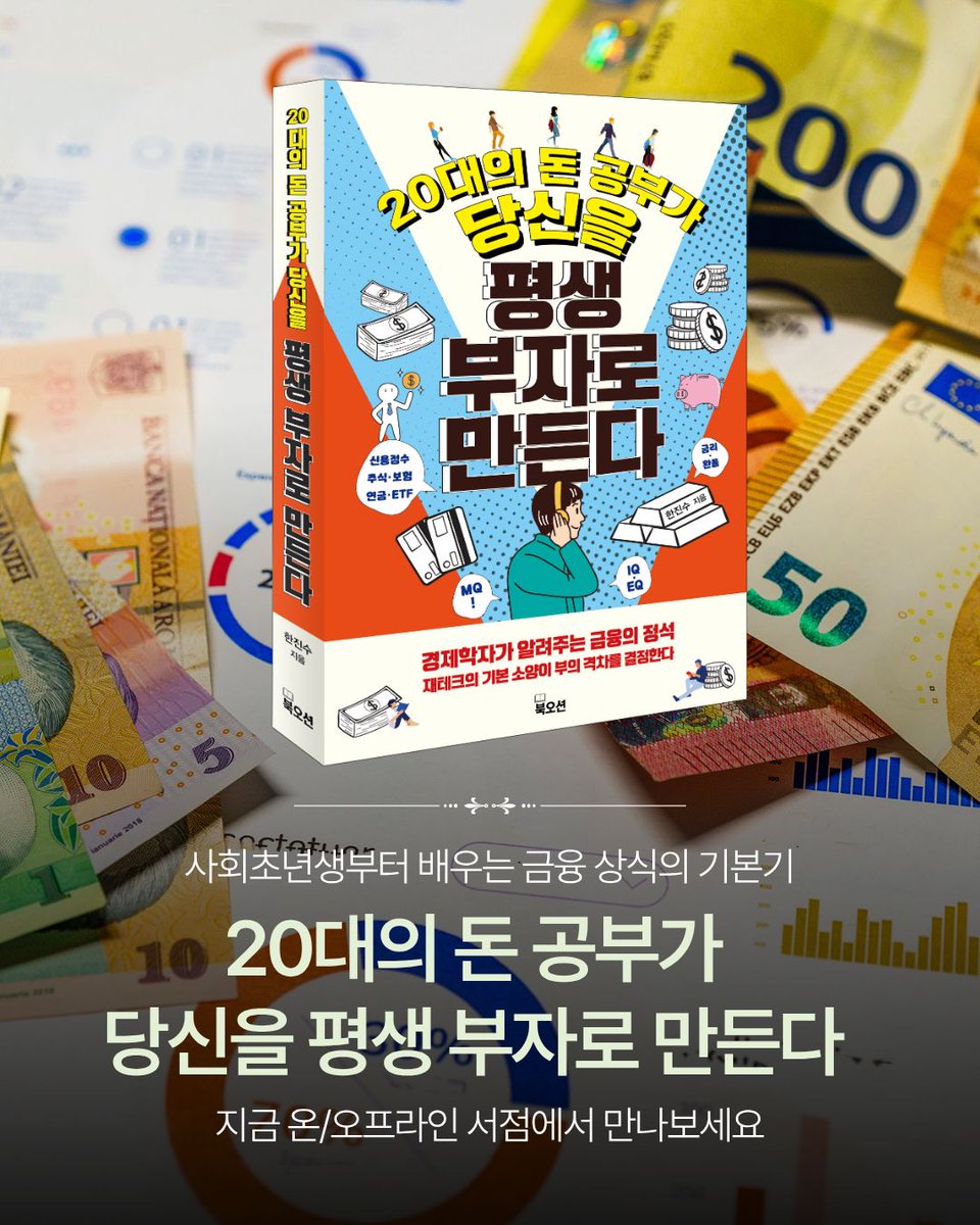 b00k_0cean's tweet photo. 📚다시 찾아온 독서의 달! 여러분은 이번 9월을 어떤 방식으로 채울 것인가요? 최근에 출간된 북오션 도서, 마음의 양식으로 드셔 보세요!
📕<먹고, 기도하고, 살아라> (천월순 저)
📙<20대의 돈 공부가 당신을 평생 부자로 만든다> (한진수 저)
📘<부모의 말투가 아이의 미래다> (박근일 저) https://t.co/F40sJrrPHP