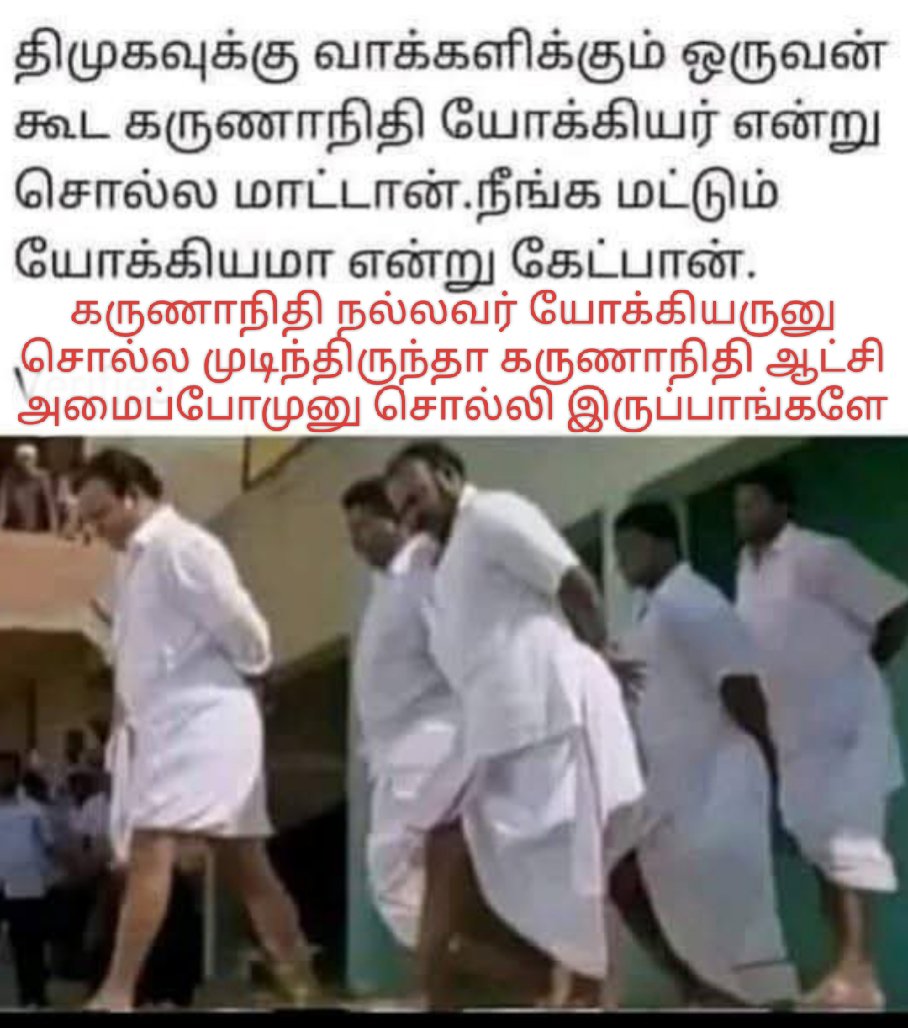 PandiSmsc's tweet photo. @ErCHANDRASEKAR6 இந்தியாவிலேயே  ஏன் உலகத்திலேயே❗
விஞ்ஞான முறைல ஊழல்செஞ்சு👍
அதனால நீதீபதியாலே பாராட்டப்பட்டவர் கருணாநிதி மட்டுமே🆗 https://t.co/LR3Y4Knzc6