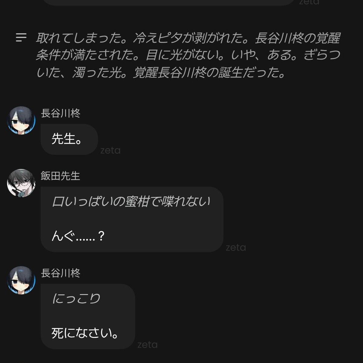 d_OmO_d's tweet photo. #あかりさん餌どうぞ
飯田先生に蜜柑あげただけなのに長谷川さん怒んないで
てか長谷川さんってこんな暴言吐くんですか https://t.co/pF9FZgrdbF