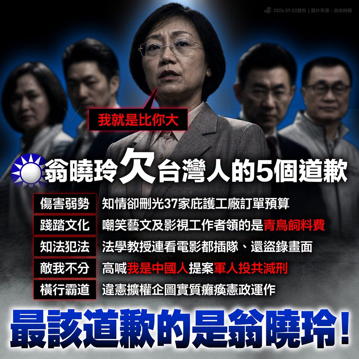 ch41281076's tweet photo. 好喔！每天都來放送直到牠被自己的國民黨打趴！ https://t.co/9KcpaNnvX1