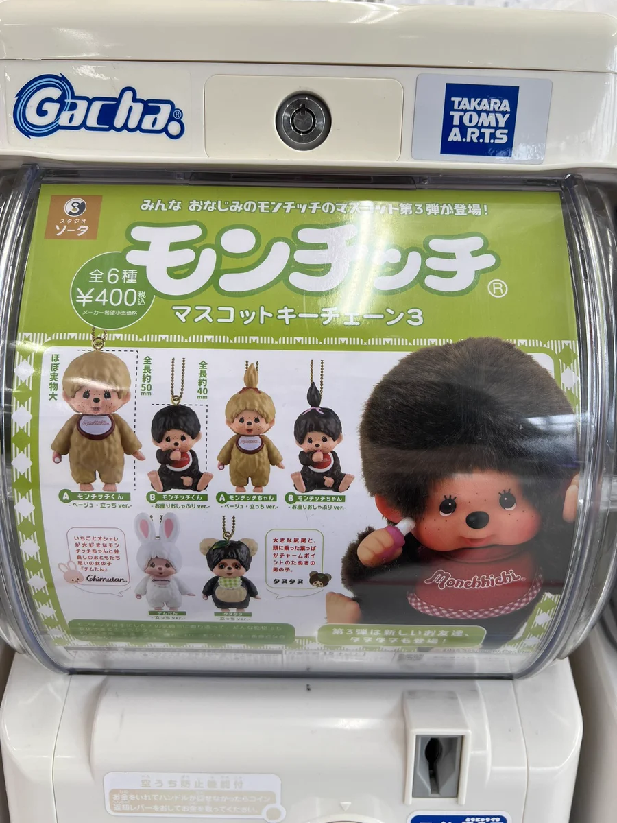 お宝買取団高松伏石店 カプセル倉庫 в X: „⭐️カプセルトイ入荷情報