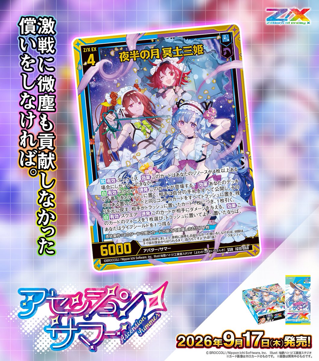 Z/X（ゼクス）公式アカウント (@zxtcg) / X