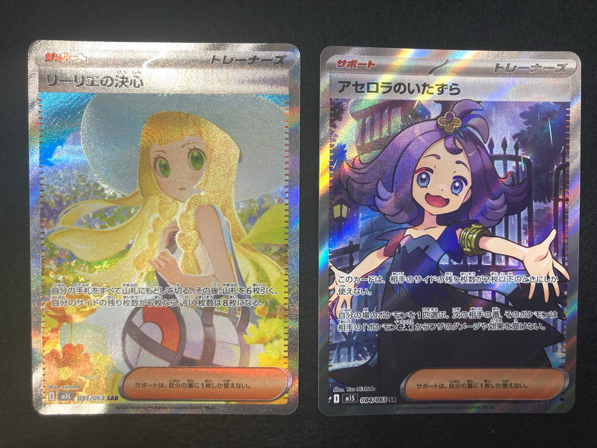 wellplayed_oka's tweet photo. 【📦入荷情報📢】
🌟🌟🌟🌟🌟🌟🌟🌟🌟🌟🌟

メガブレイブ収録
リーリエの決心【SAR】

メガシンフォニア収録
アセロラのいたずら【SR】

入荷いたしました!!
✨✨✨✨✨✨✨✨✨✨✨
#ウェルプレイド #トレカ #ポケカ https://t.co/fA0TphCC1Y
