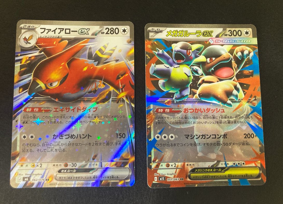 wellplayed_oka's tweet photo. 【📦入荷情報📢】
🌟🌟🌟🌟🌟🌟🌟🌟🌟🌟🌟

メガシンフォニア収録
メガガルーラex【RR】

ストームエメラルダ収録
ファイアローex【RR】

入荷いたしました!!
✨✨✨✨✨✨✨✨✨✨✨
#ウェルプレイド #トレカ #ポケカ https://t.co/ZBTSVkFMKK