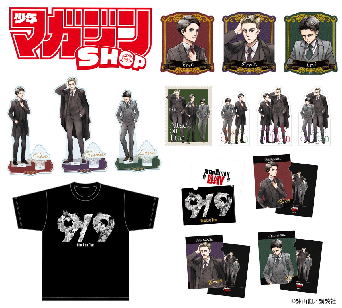 anime_shingeki's tweet photo. ／
#進撃の巨人の日　予告②
マガジンショップにて記念グッズが発売決定！
＼　　　　　　　　　　　　　　　

9月9日より、週刊少年マガジン初のオフラインショップ「マガジンショップ」にて
「進撃の巨人の日」制定を記念した特別グッズの発売が決定！

「進撃の巨人の日」記念ビジュアルだけでなく、
作者・諫山創による正装スタイルに身を包んだ描き下ろしイラストを使用したグッズも登場！

詳しくは特設サイトおよびマガジンショップ公式Xをチェック✅
▼特設サイト
https://t.co/q8a2BAZShG
▼マガジンショップ公式X
@smagazine_shop

#aotday