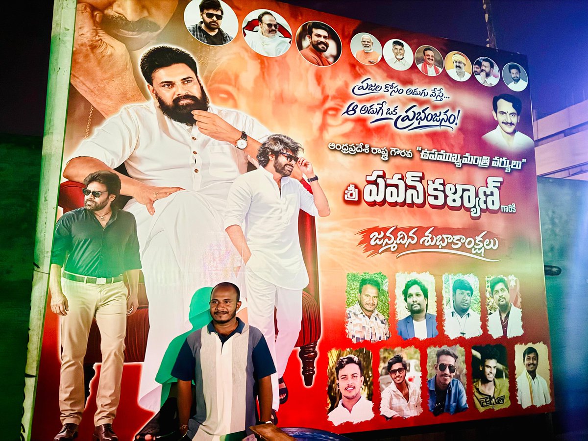 yelesh_pyn's tweet photo. Always our Leader..!!

నింగి
నెల
నీరు
నిప్పు
ఓ పవన్ కళ్యాణ్ కూడా శాశ్వతం

మా నడవడిక అతడే, మా ప్రయాణం కూడా  కడవరకు ఆయనతోనే...

జన్మదిన శుభాకాంక్షలు అవర్ డిప్యూటీ సిఎం పవన్ కల్యాణ్ గారు.!! 🎉❤️

ఈ నేల మీద మీ ఒక్కో అడుగు ఒక్కో పేజి అవుతుంది చరిత్రలో...

#HBDJANASENANIPAWANKALYAN https://t.co/R0OWsu3k6p