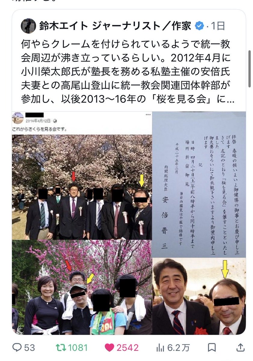 13chi31's tweet photo. 鈴木エイトさん、小川榮太郎先生に「事実無根」と全否定されたポストを削除されたようですね。

あらあら、どうされたのでしょう？
「事実」なら削除するより、根拠を示して堂々と説明すればいいのでは？

発言の裏付けも説明もなく、否定されたら削除。
そんな姿勢でジャーナリストを名乗る資格があるのでしょうか。