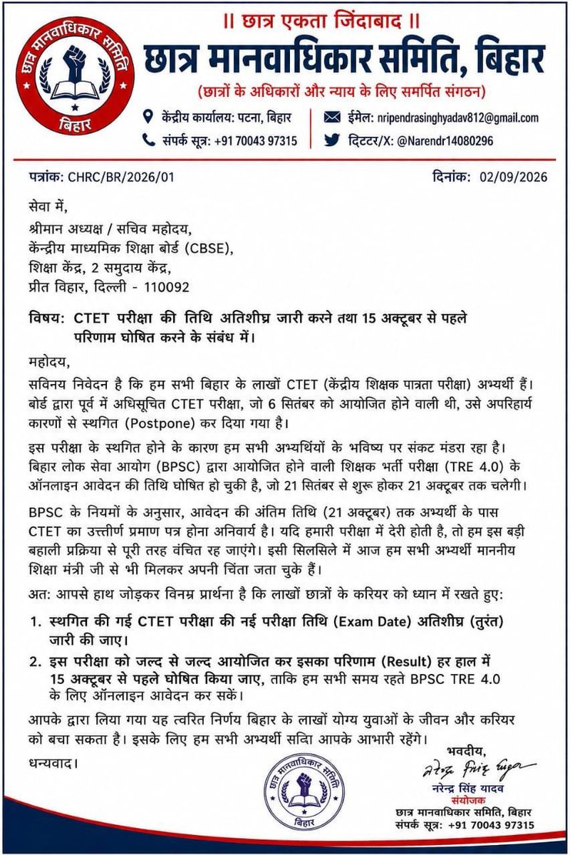 Narendr14080296's tweet photo. We All CTET 26 students want to appear BPSC TRE 4 so humble request to you please kindly further released CTET conducted exam and released answer https://t.co/JFfcEuysdb