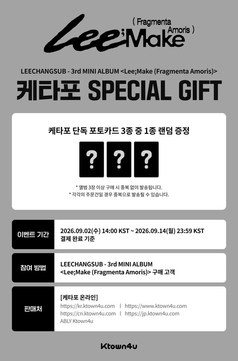 BTOBharmony's tweet photo. 🍑이창섭 미니앨범 3집 <Lee;Make (Fragmenta Amoris)> 예약 판매 안내🍑

🗓기간 : ~9/14 자정까지(케타포 미공포도 증정!)

✅️소비자가 : 24,700원
💰공구가 : 16,700원

🔗https://t.co/kn37CtzSJc

⭐️하모니 특전⭐️
포토카드 2종 증정(앨범 2장 이상 구매 시 한정수량 선착순 제공💕)

+타래👇 https://t.co/cygVJNttmh