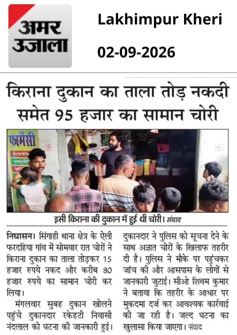 ChaapChu's tweet photo. @kheripolice @CMOfficeUP
@kheripolice
@khyatigarg_ips
@PMOIndia
@aajtak
@indiatvnews
पैदल गस्त तो होती रहेगी  चोरी, छिनैती, छेड़छाड़  पर संज्ञान ले, महोदय सिंगाही थाने क्षेत्र में अपराध बढ़ते जा रहे हैं अपराध थमने का नाम नहीं ले रहे, जनता की बात महोदय आप नहीं सुनेंगे, तो कौन सुनेगा? https://t.co/lhhiIC9dhu