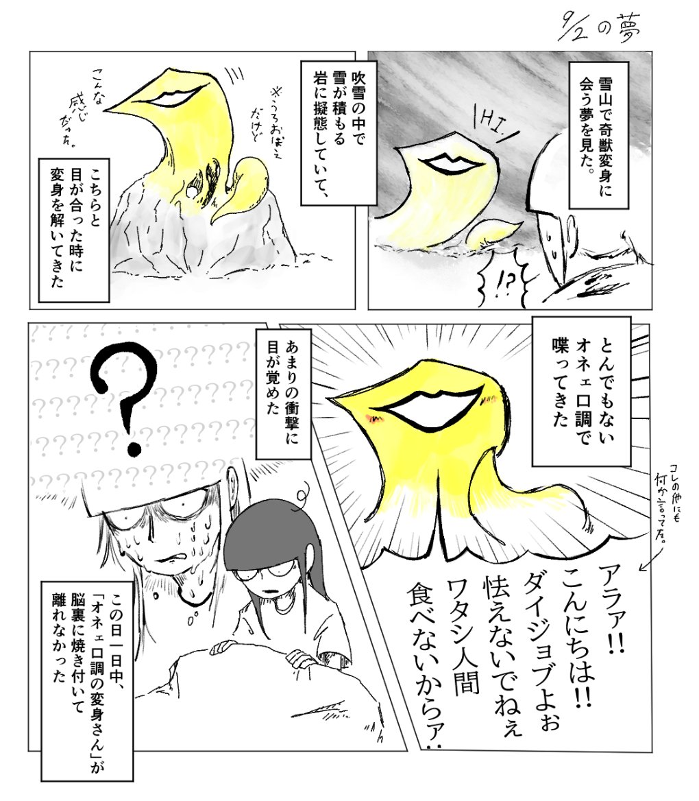 qz0hCHKARL66873's tweet photo. 今日見た奇獣変身と出会う夢の話をさせてくれ。 https://t.co/POxGO0rNeV