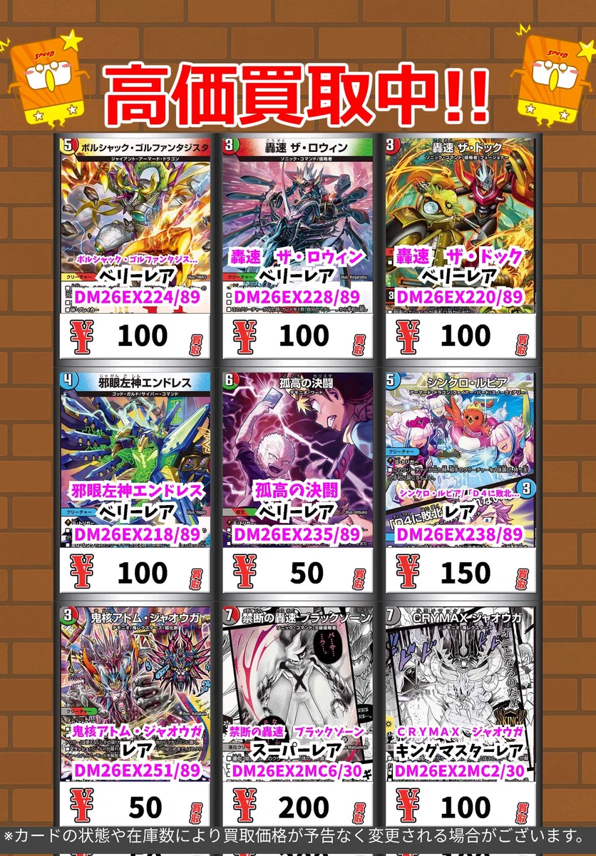 Reposts by カードボックス周南店 (@Cardbox_tokuyam) / X