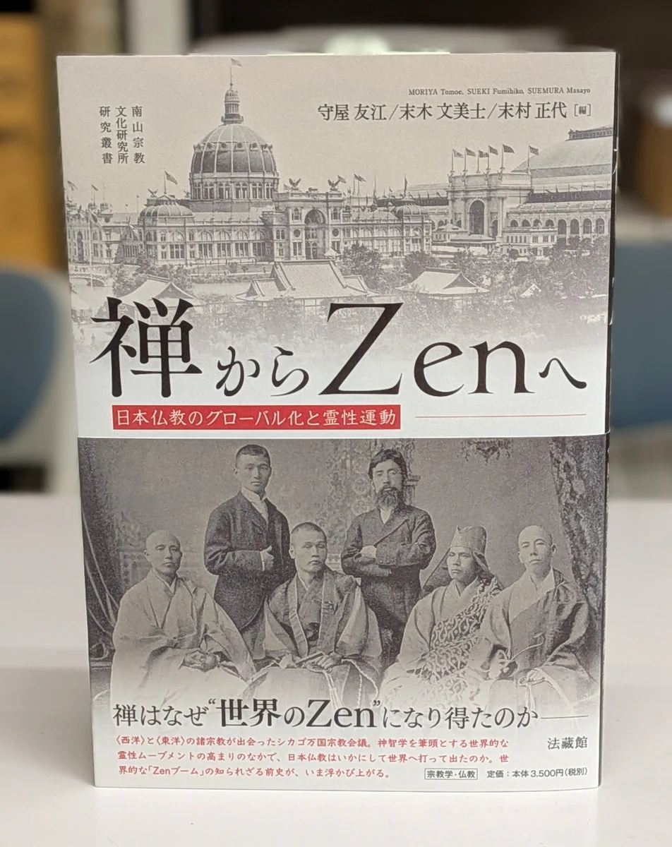 Reposts by Center for the Study of Chinese Religions (CSCR