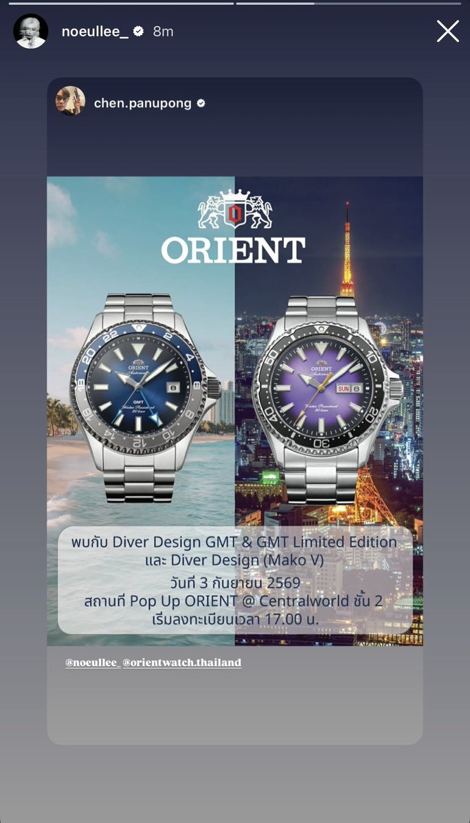 ulnbgyosseul's tweet photo. Let’s make time for Noeul’s event ⌚️

🤩 The Borderless of Time with ORIENT
🗓️ Sept 3 ⏰ 6PM 
📍 Pop Up ORIENT at Central World
(All fans can join in surrounding area.)

#NoeulNuttarat #MagentaBoy #BoNoh
#Orient #OrientWatch 
#DiverDesign #DiverDesignGMT
#OrientMako #AutumnWinter2026
#MadeDifferent