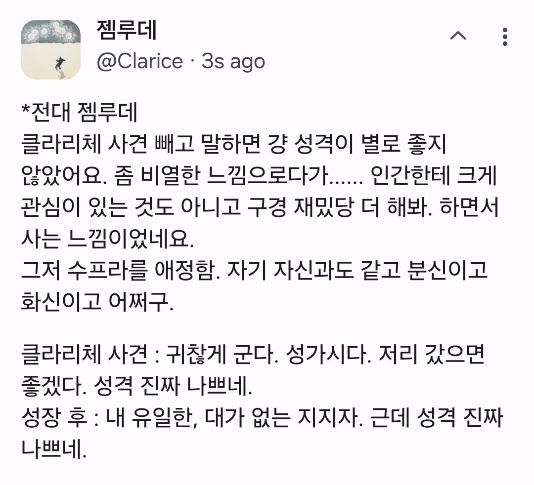 Shop121_'s tweet photo. 전대 젬루데 이야기
요약 : 성격 진짜 이상하네 https://t.co/f1oqo2ytYV