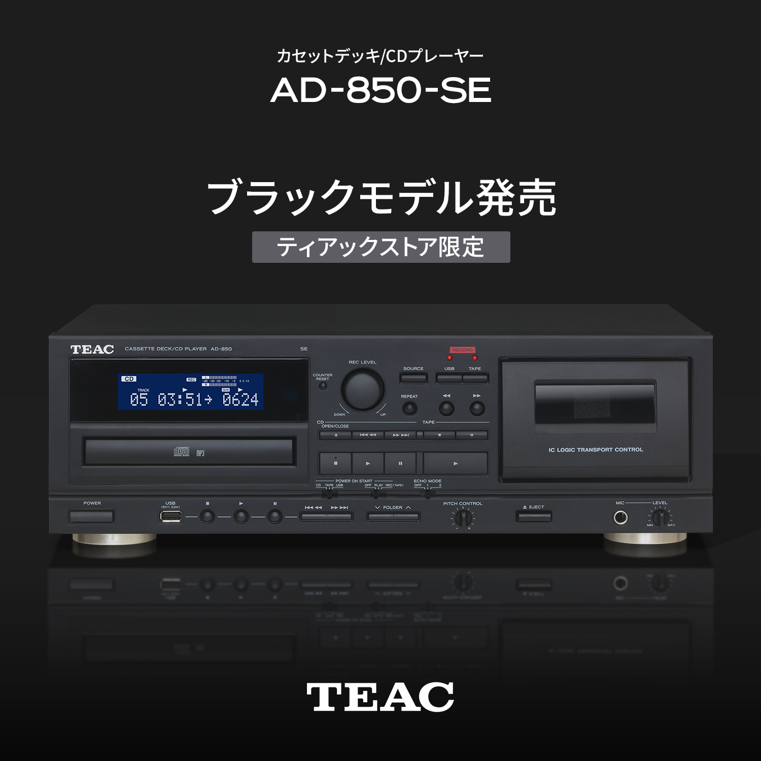 TEAC カセットデッキ/CDプレーヤー AD-850 本体　ジャンク TEAC |ティアック株式会社 on X: 