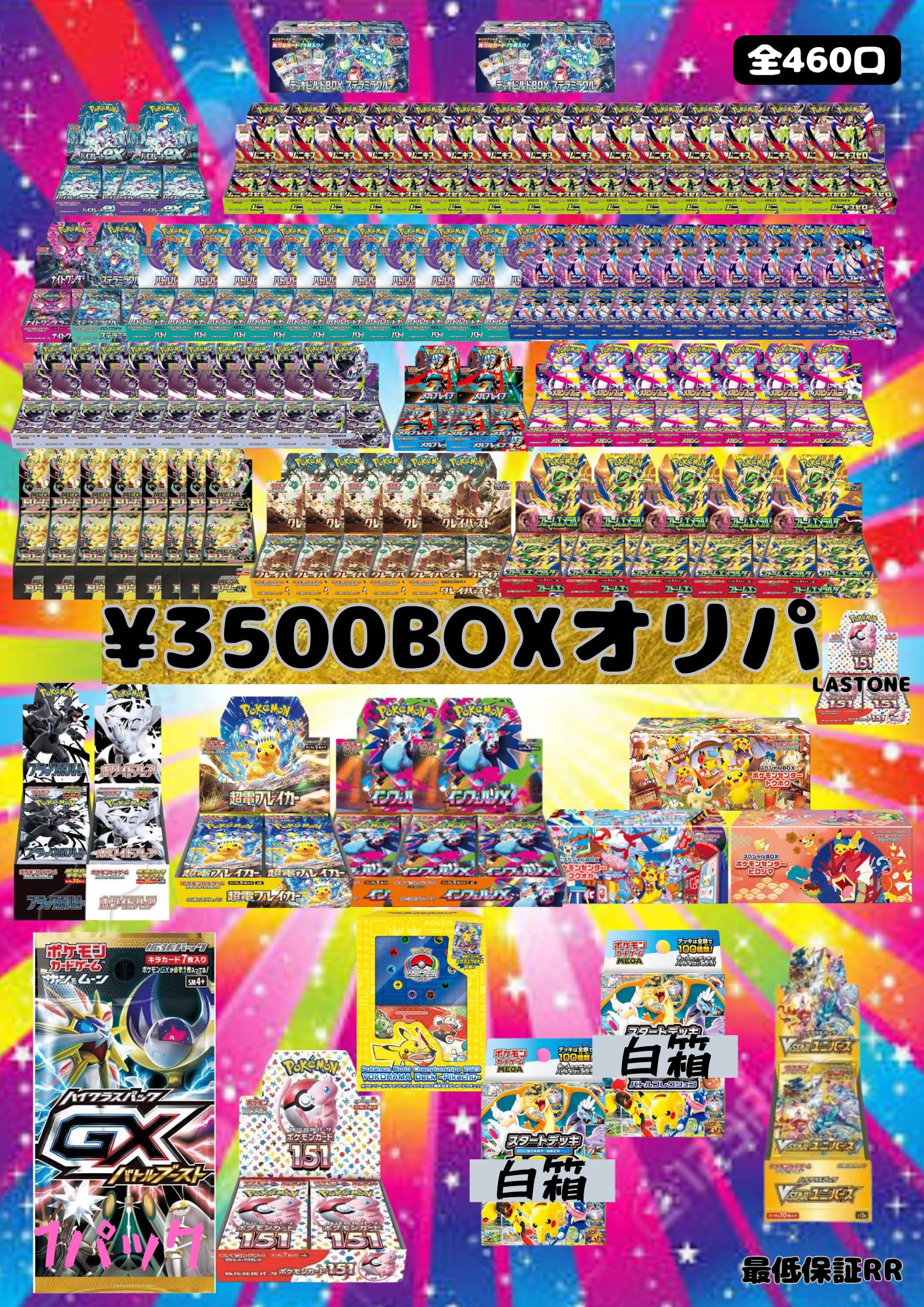 トレカショップだぶれあ on X: 