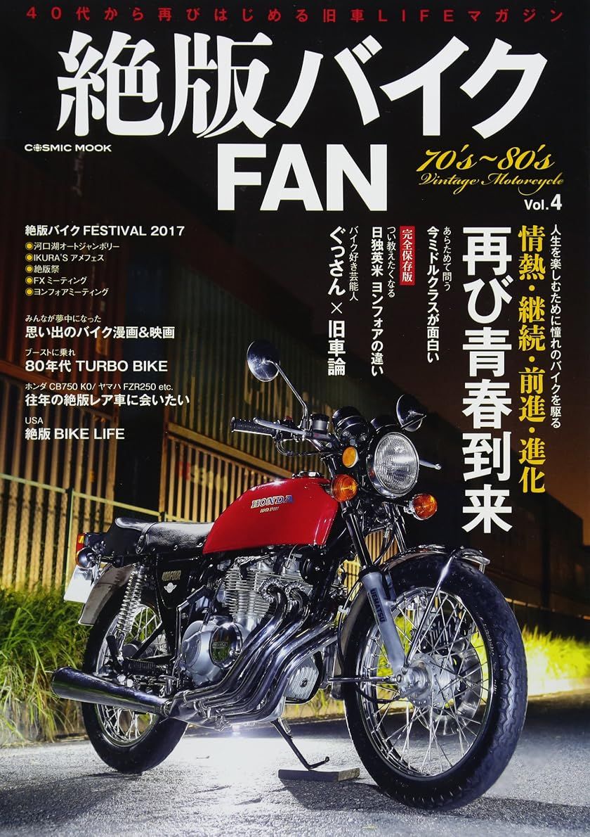 shoo1000's tweet photo. ホンダCBX400Fの想ひ出(2012年9月7日:2183PV) #HONDA #VT250F #RZ250 #ホンダドリームCB750Four #HY戦争 #ヨンフォア https://t.co/uLg0An5HaL https://t.co/N085Tn0vHC